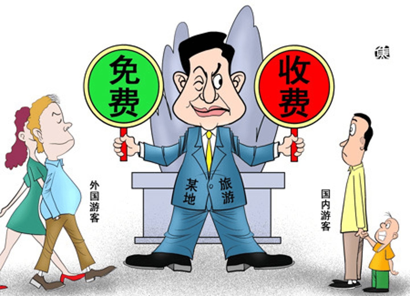 <p>たいぐう đãi ngộ, đối xử</p>