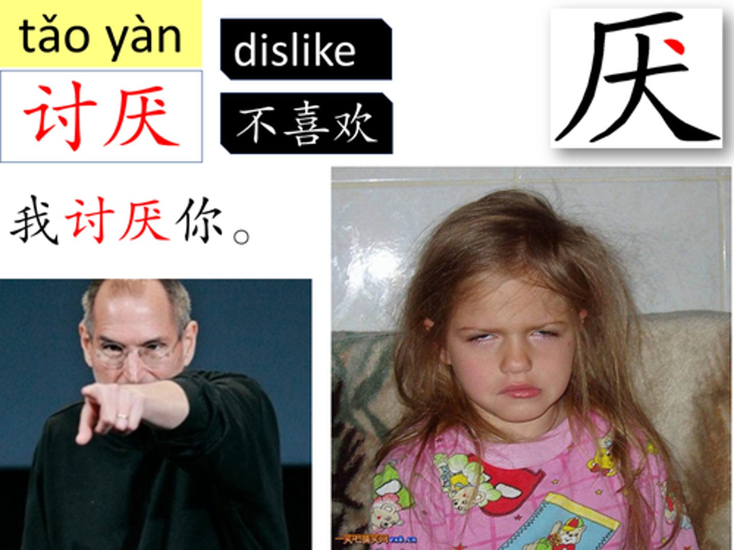 <p>tǎo yàn - to dislike</p>