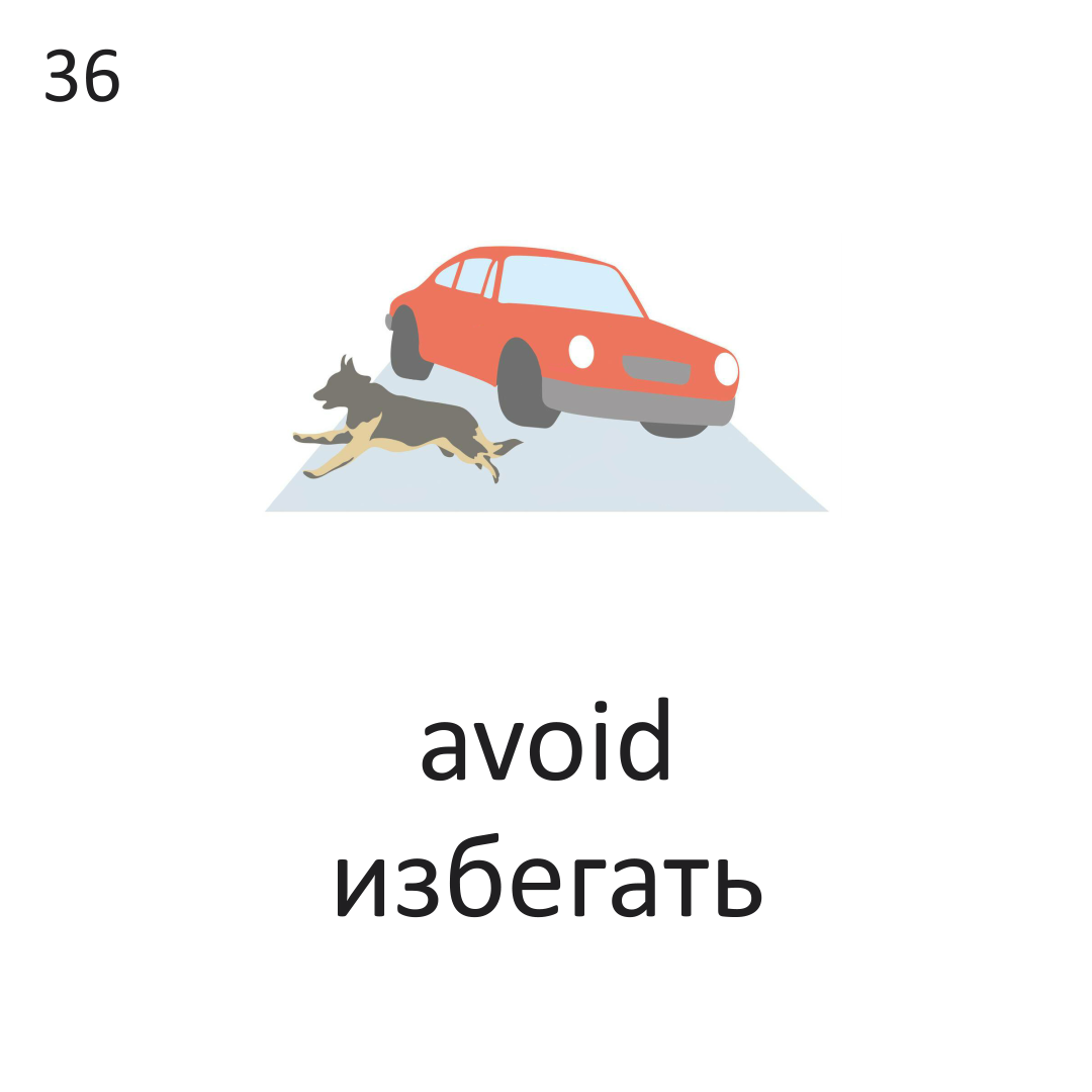 <p>avoid (He tried to avoid the traffic jam.)</p>