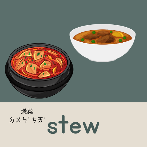 <p>stew</p>