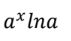 <p>a^x (lna)</p>