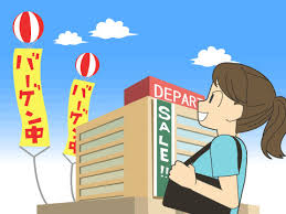 <p>デパート</p>