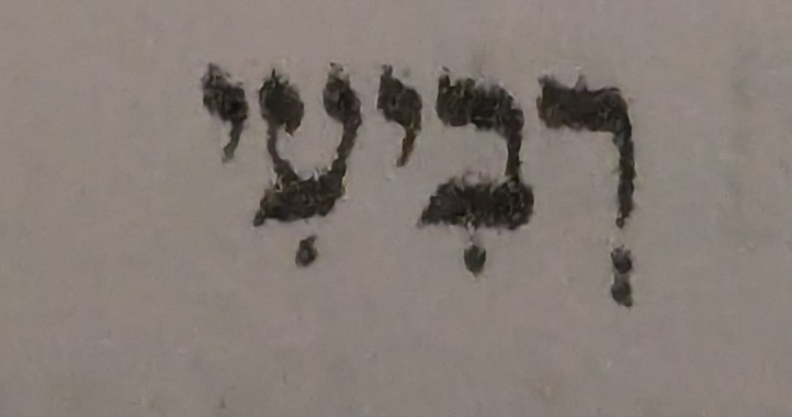 term image