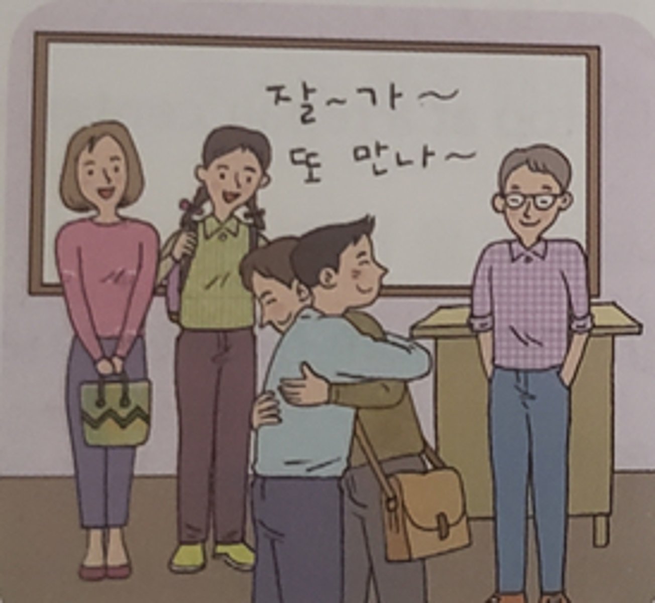 <p>tiệc chia tay</p>