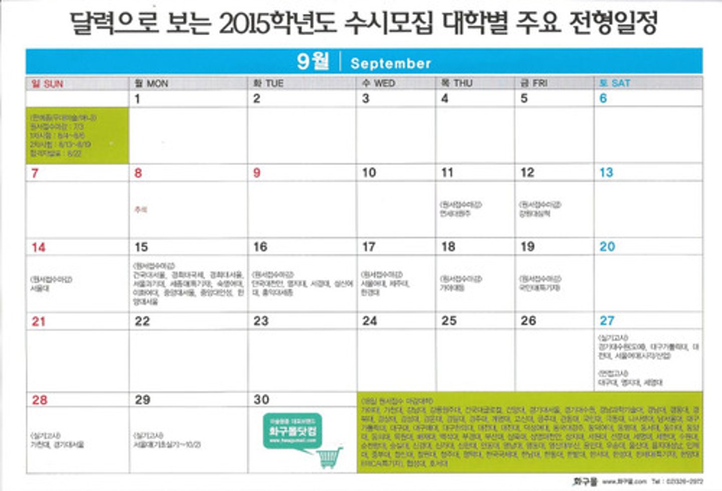 <p>schedule</p>