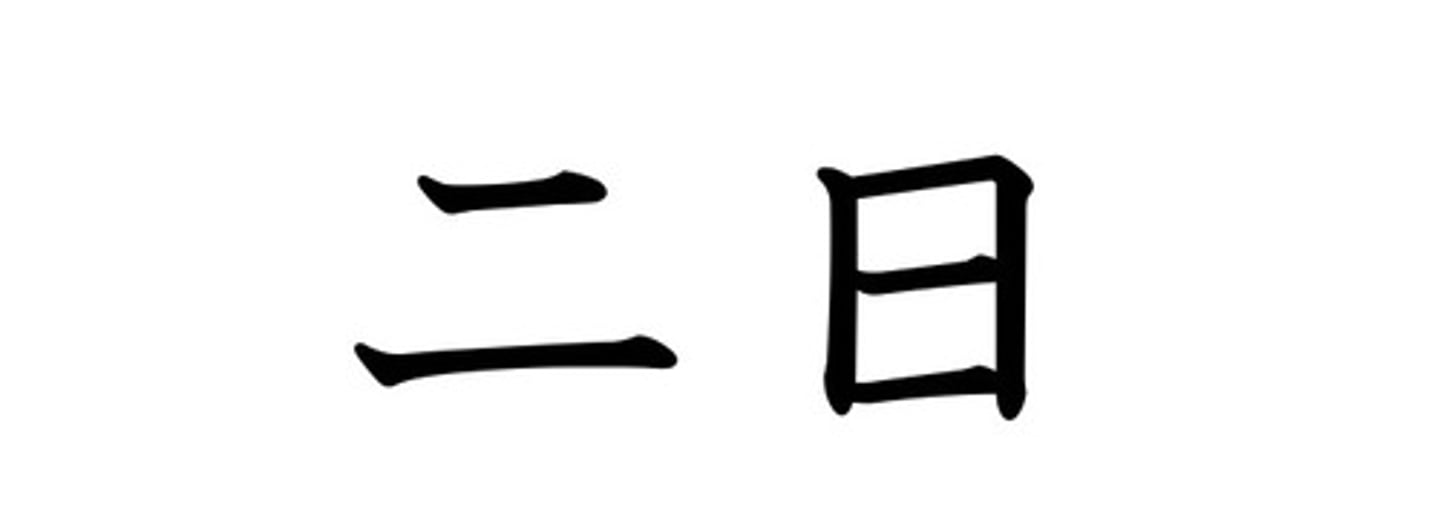 <p>ngày mồng 2, 2 ngày</p>