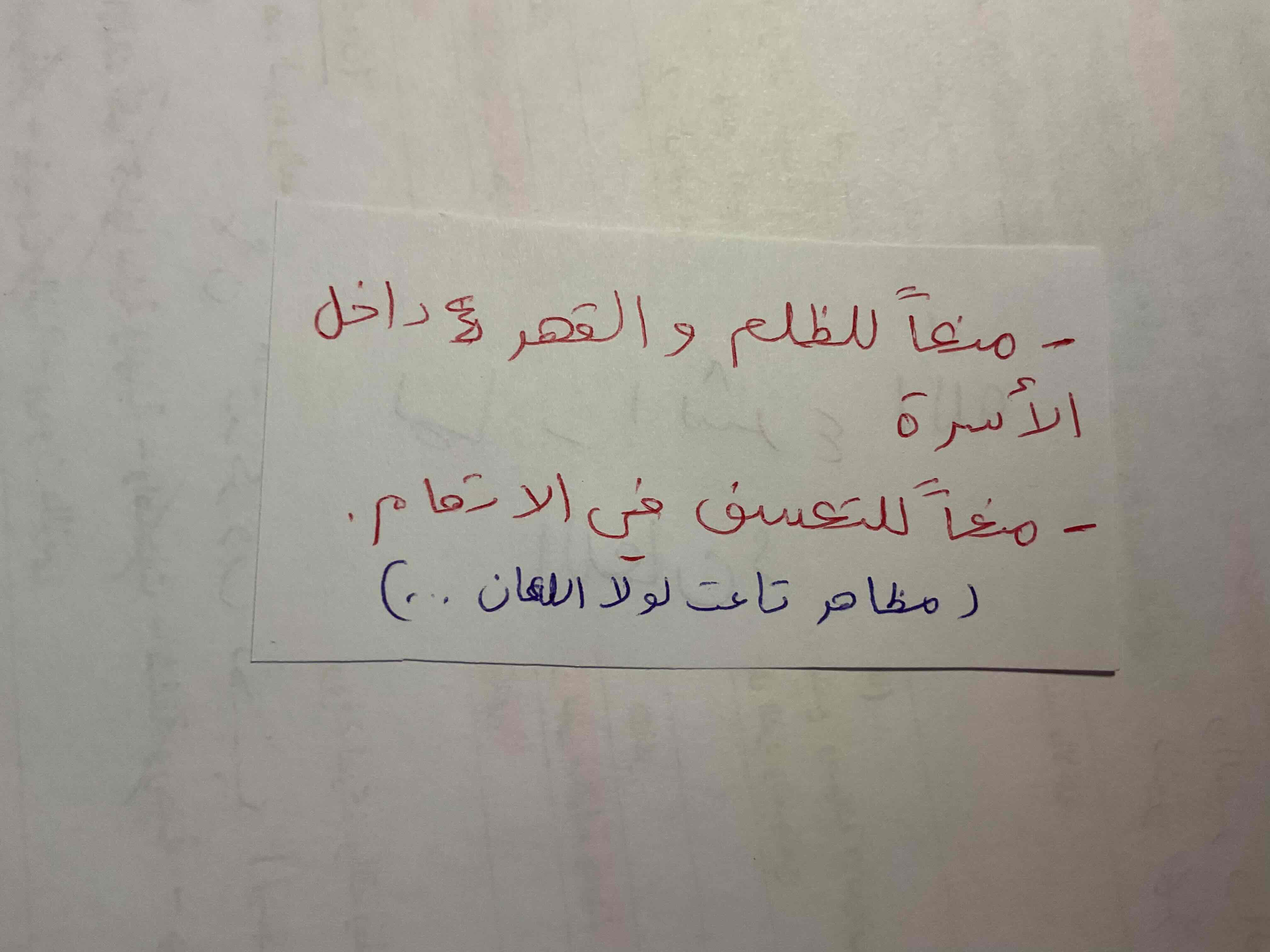 knowt flashcard image