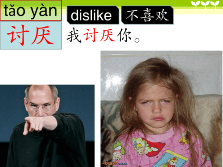 <p>tǎo yàn - to dislike不喜欢</p>