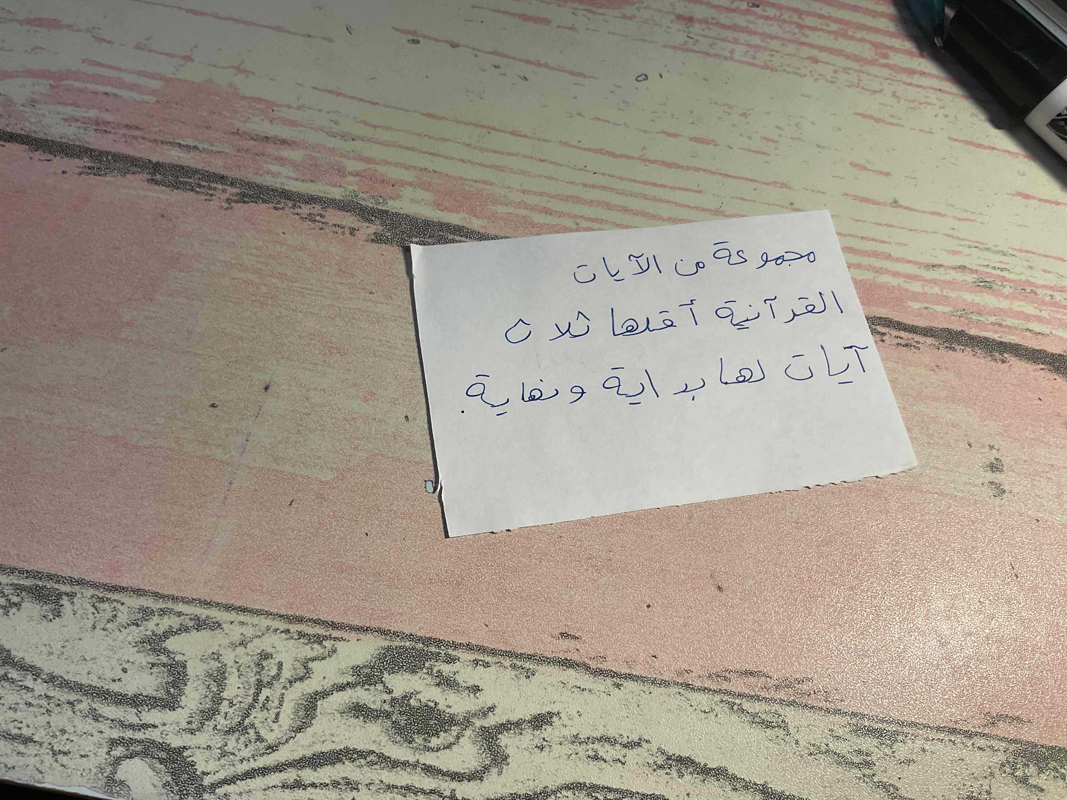 knowt flashcard image