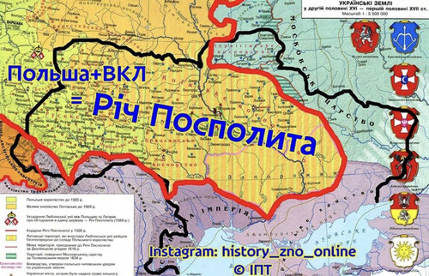 <p>Люблінська унія</p>