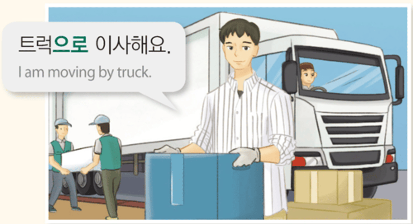 <p>to move</p>