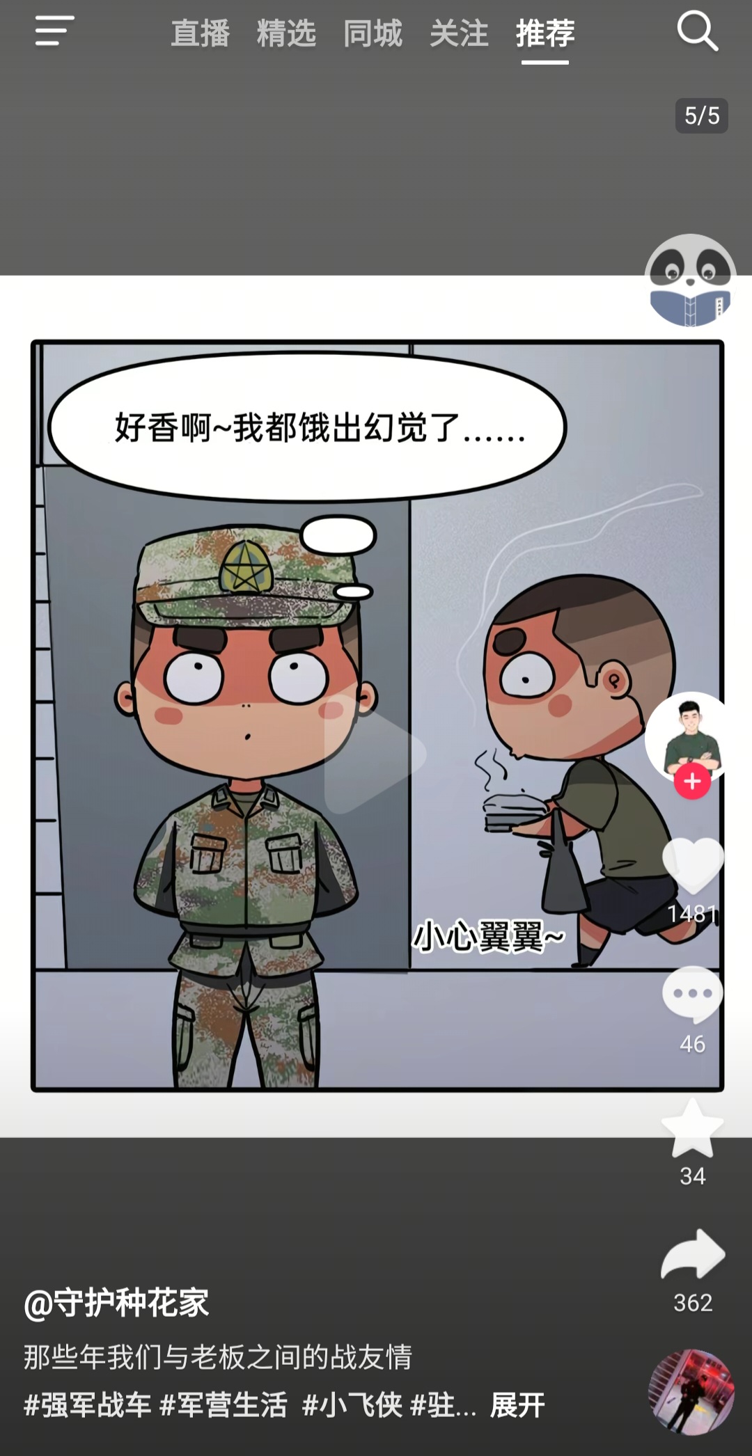 <p>幻觉</p>