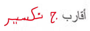 <p>Relative</p>