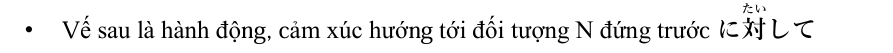 <p>(Đối với, với/ Cho đối tượng nào đó ~</p>