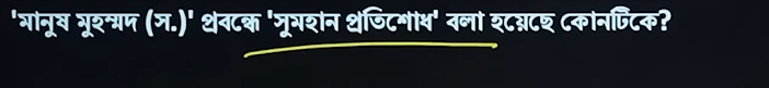 term image
