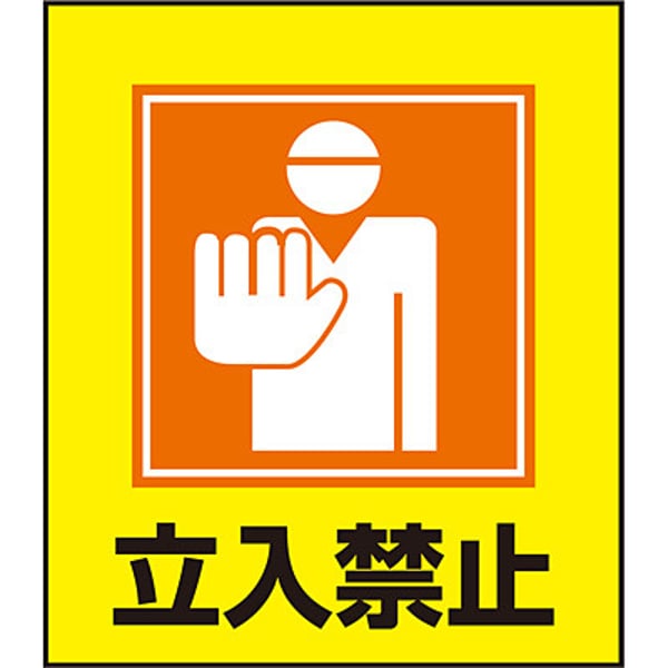 <p>きんし dilarang</p>