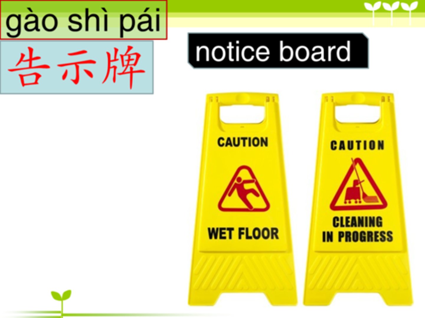 <p>announcement，notice</p>