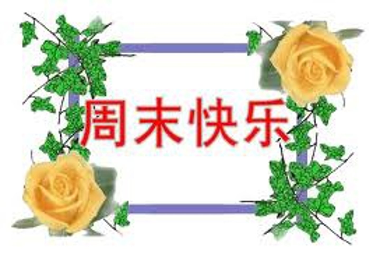 <p>wish you a Happy weekend!</p>
