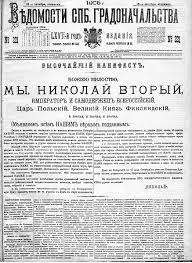 <p>A document issued by Tsar Nicholas II of Russia. It promised civil liberties and a legislative assembly called the Duma. The manifesto was a response to the Russian Revolution and aimed to appease the discontented masses. However, the Tsar later dissolved the Duma and reversed many of the promised reforms.</p>