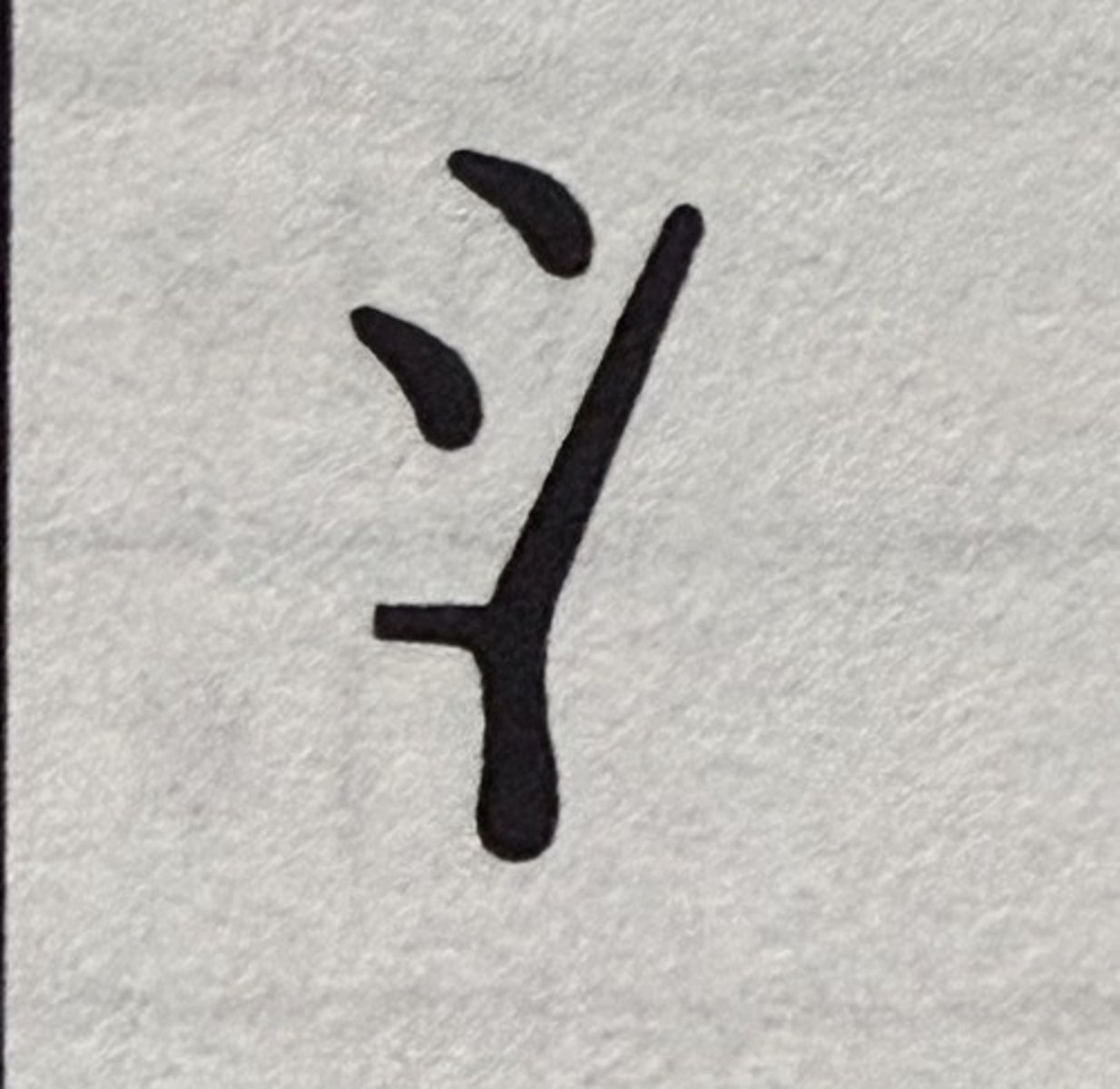 knowt flashcard image