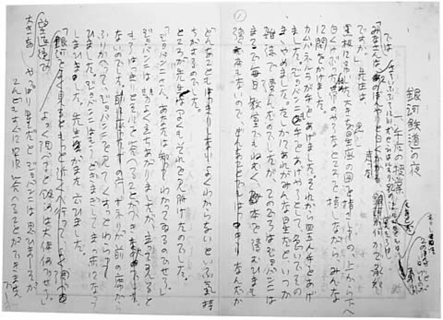 <p>げんこう bản thảo</p>
