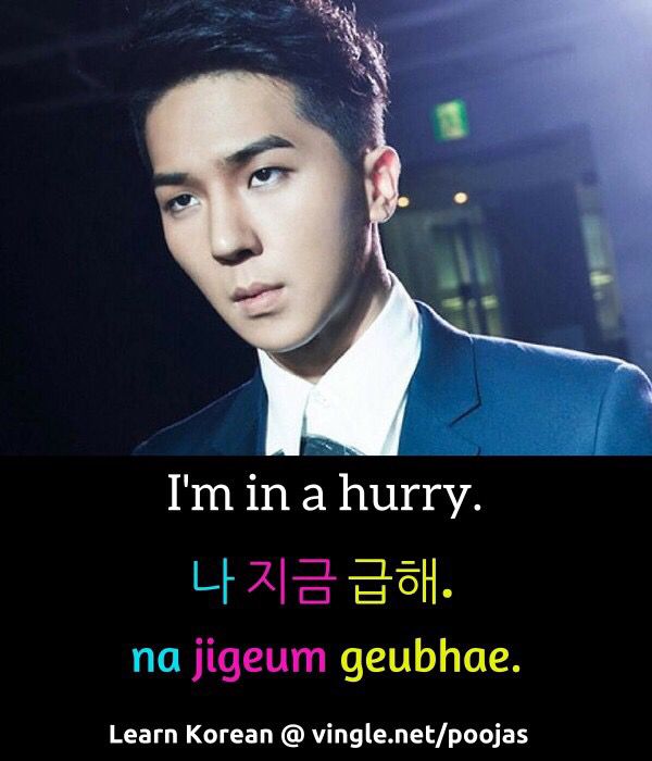 <p>급하다</p>