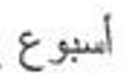 <p>What’s the definition, the plural, and the plural type?</p>