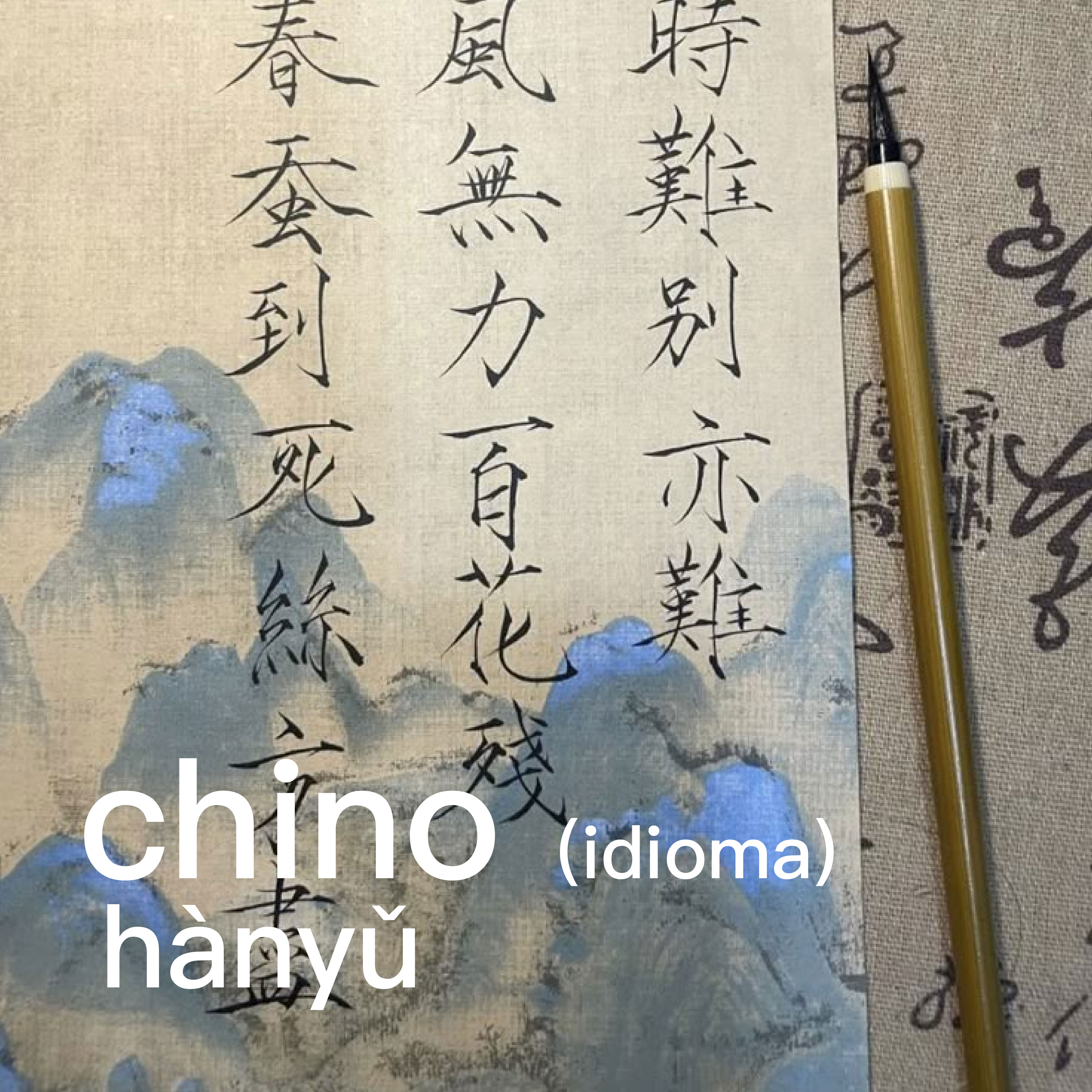 <p><span style="font-family: Calibri, sans-serif">hànyǔ</span></p><p></p>
