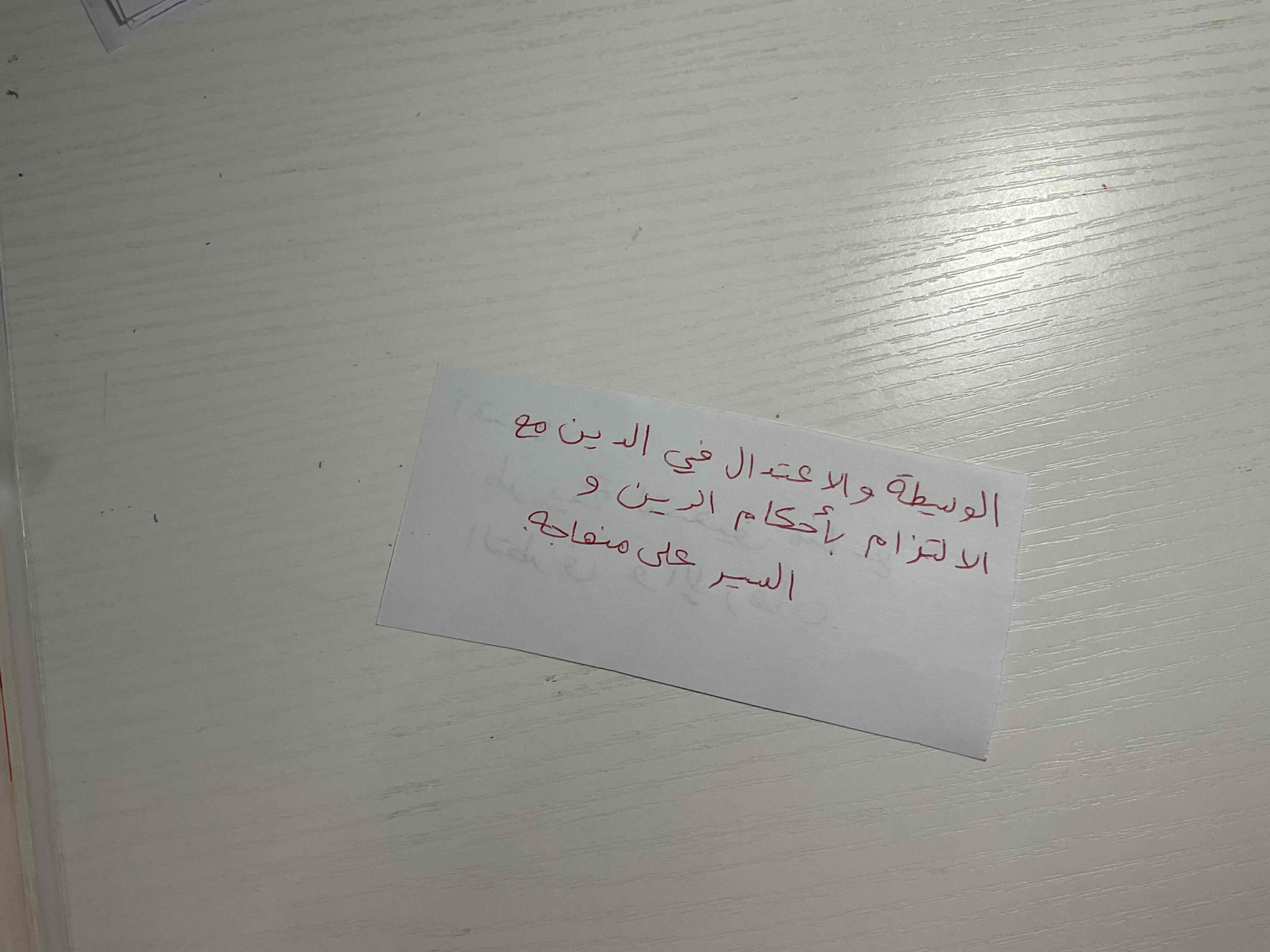 knowt flashcard image