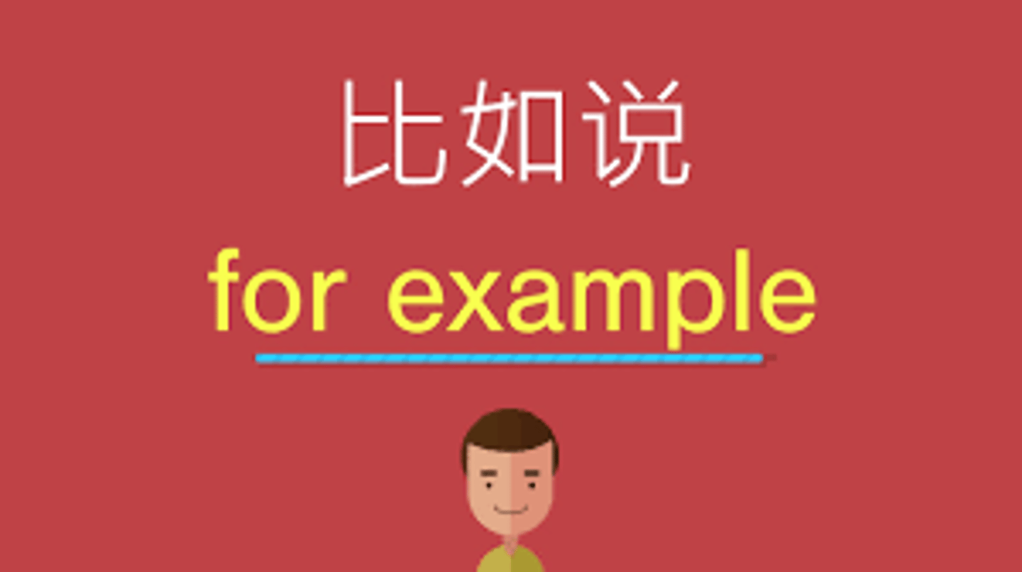 <p>/bǐrú/ (动) <tỷ như=""> ví dụ như</tỷ></p>