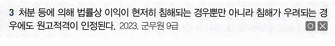 <p>P4. 행정구제법</p><p>Ch7. 행정소송제도</p><p>제4절 항고소송의 당사자</p><p>01 원고</p><p>P319</p>