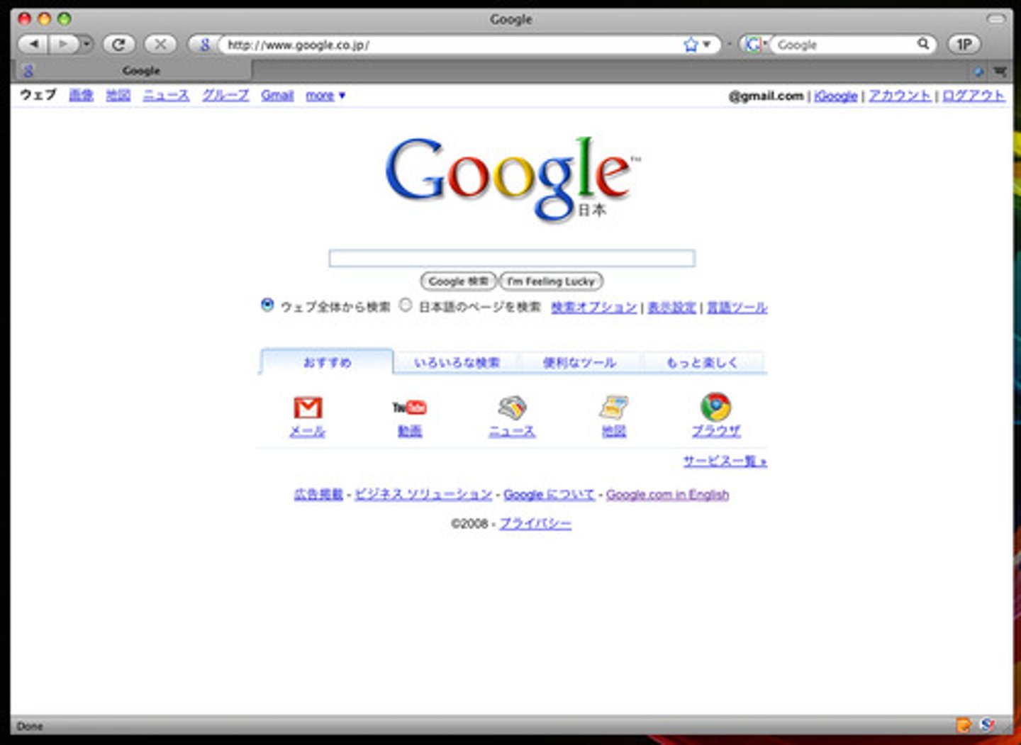 <p>the home page</p>