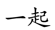 term image