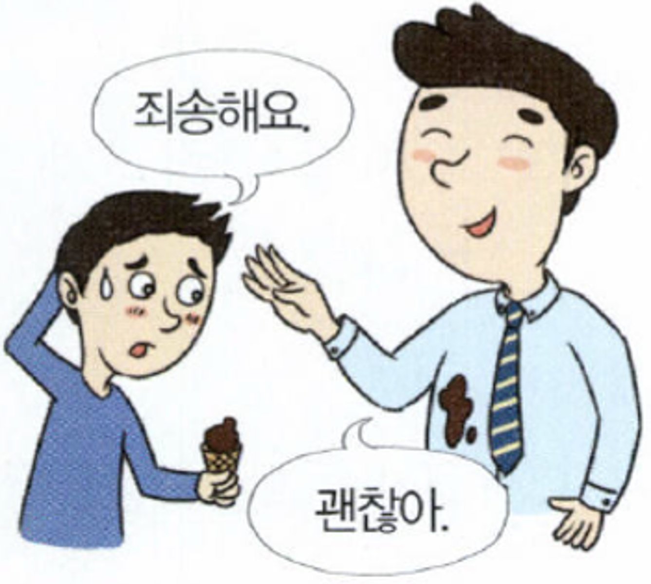 <p>Độ lượng, rộng lòng</p>