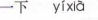 <p>yixia</p>