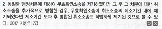 <p>P4. 행정구제법</p><p>Ch7. 행정소송제도</p><p>제3절 재판관할 및 이송 병합</p><p>03 관련청구소송의 병합</p><p>P307</p>