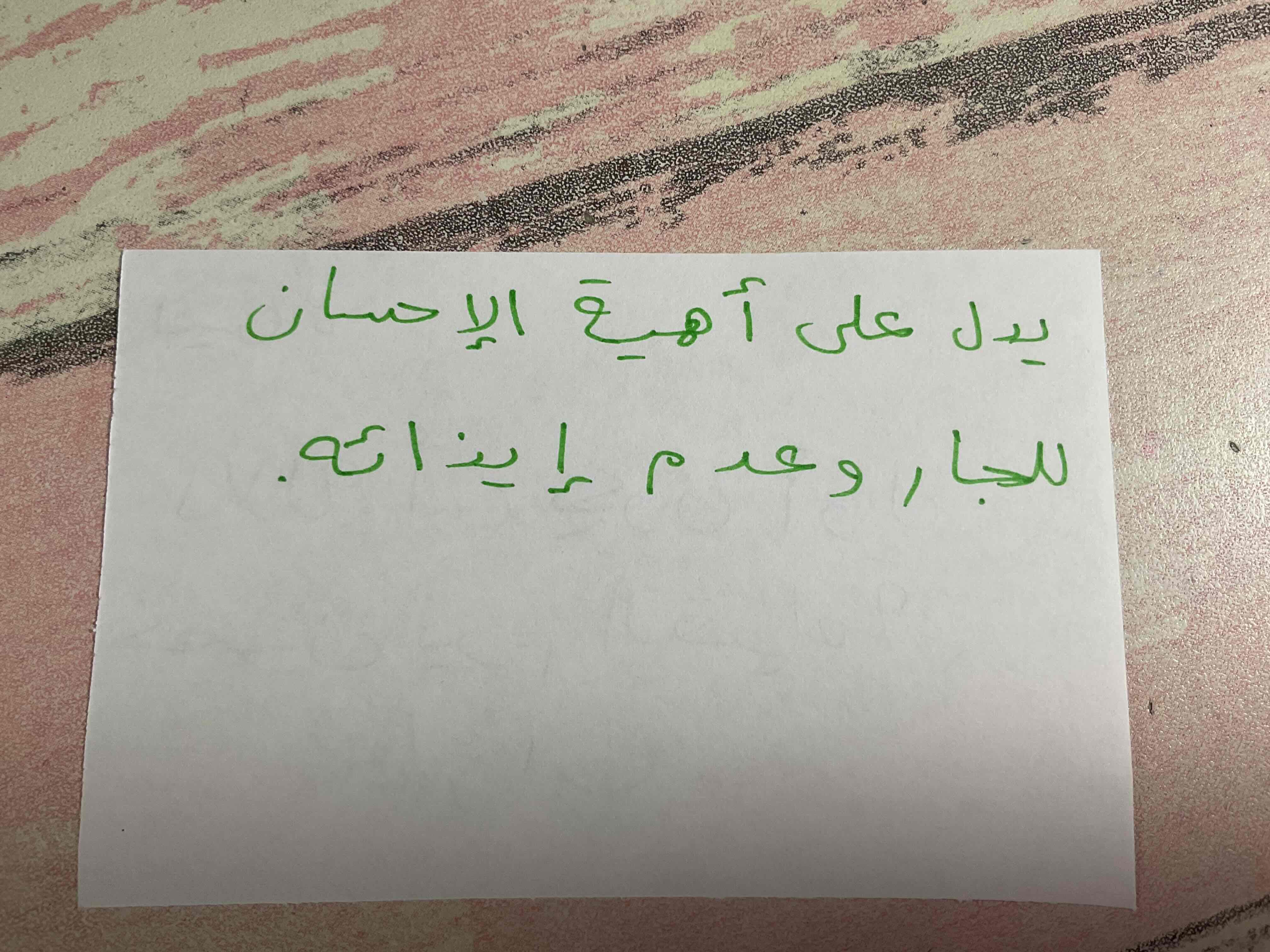 knowt flashcard image