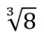 <p>What is this symbol? What is the answer?</p>