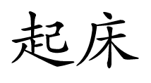 term image