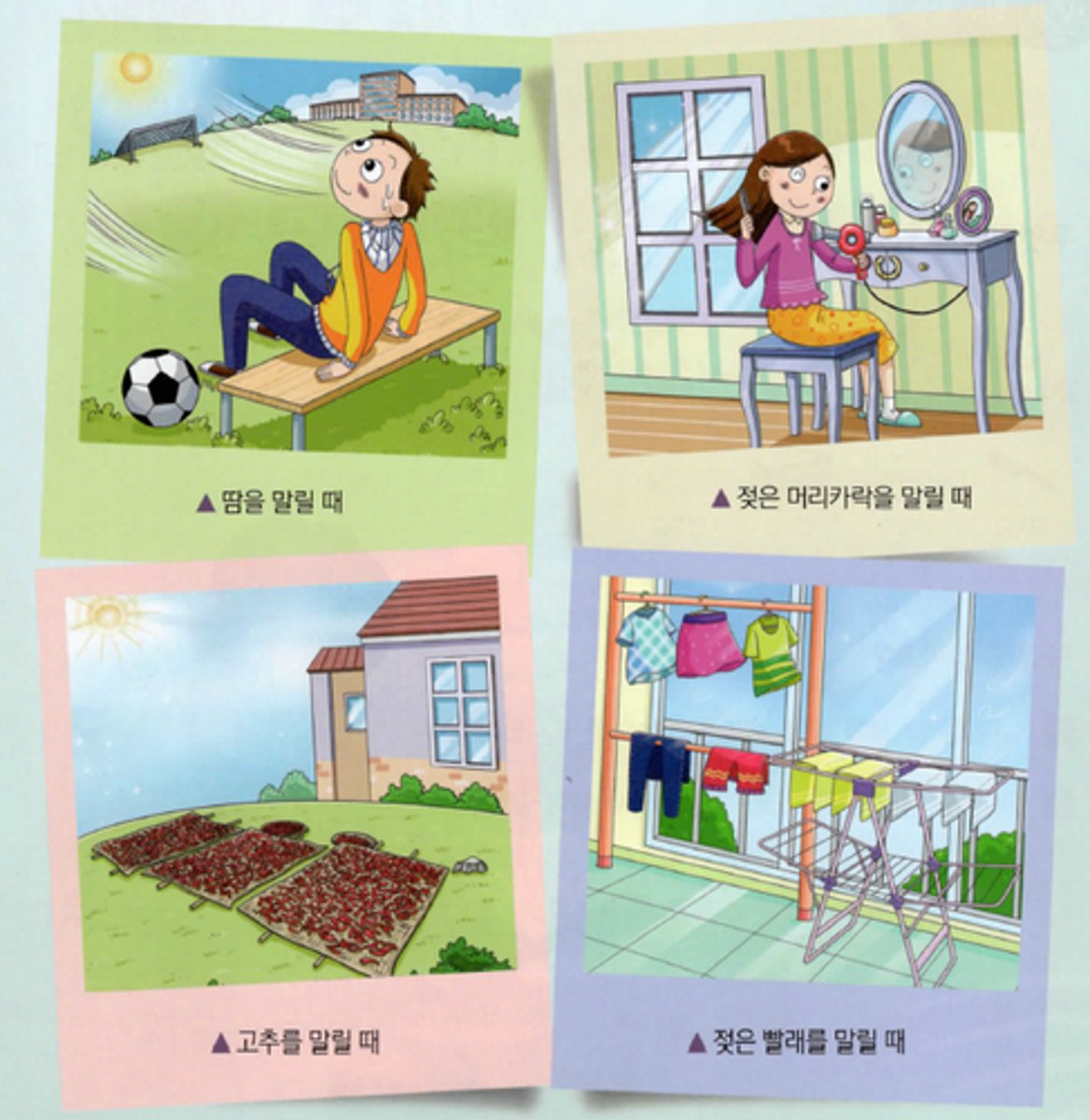 <p>sinh hoạt</p>