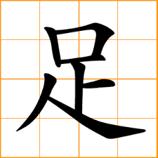 zú