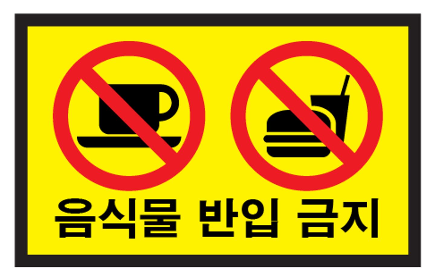 <p>dilarang membawa makanan &amp; minum</p>