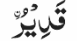 <p>Qadeer</p>