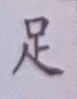 term image