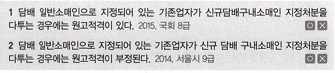 <p>P4. 행정구제법</p><p>Ch7. 행정소송제도</p><p>제4절 항고소송의 당사자</p><p>01 원고</p><p>P316</p>