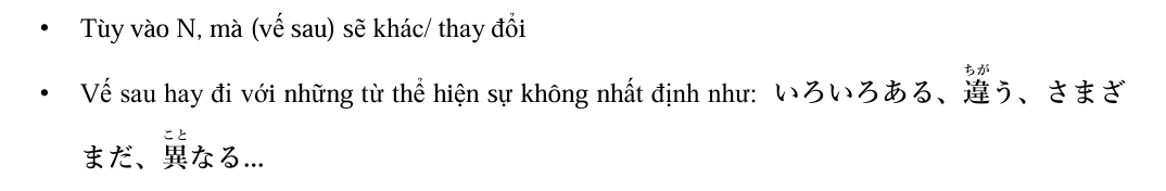 <p>Tùy vào, tùy theo ~</p>