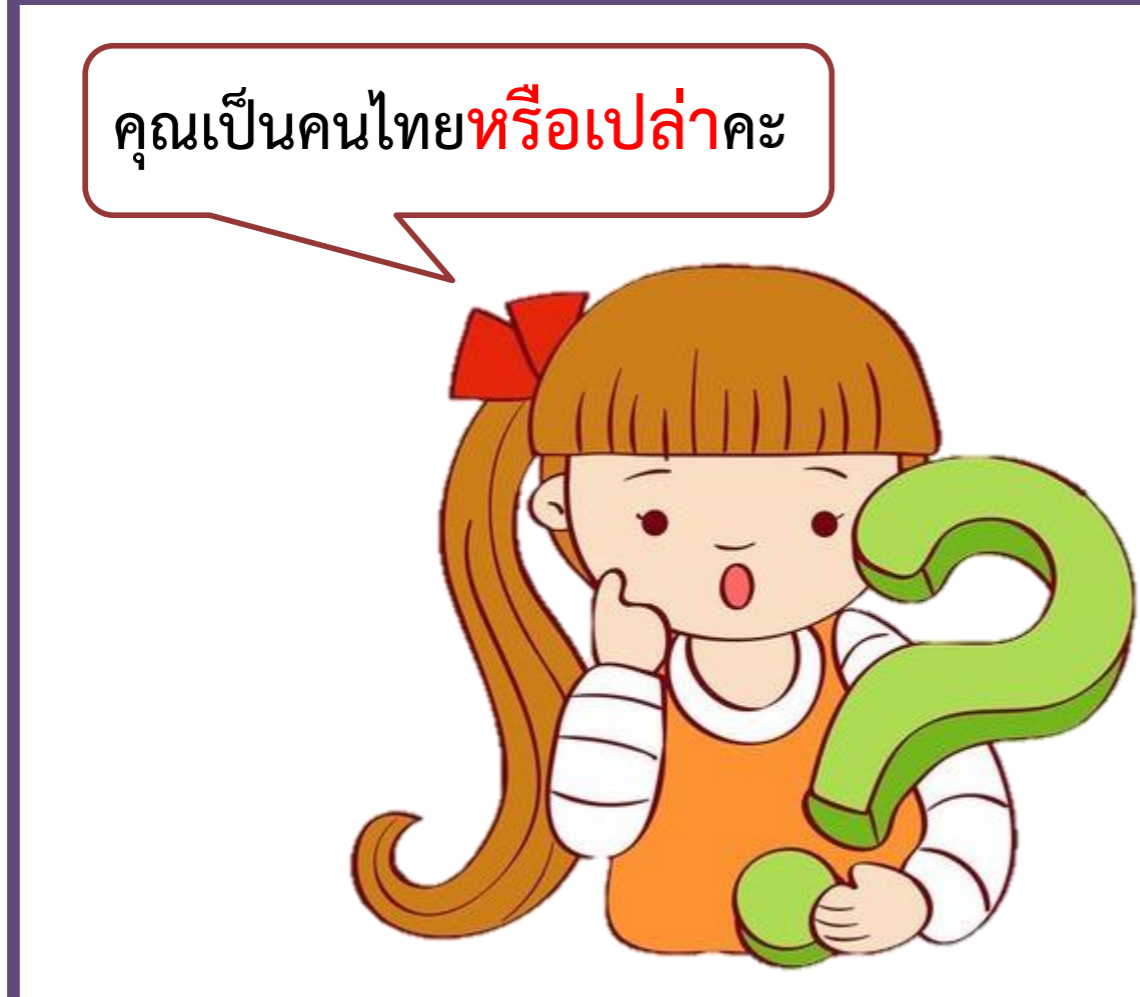 <p>Hay không?</p>