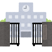 <p>โรงเรียน</p>