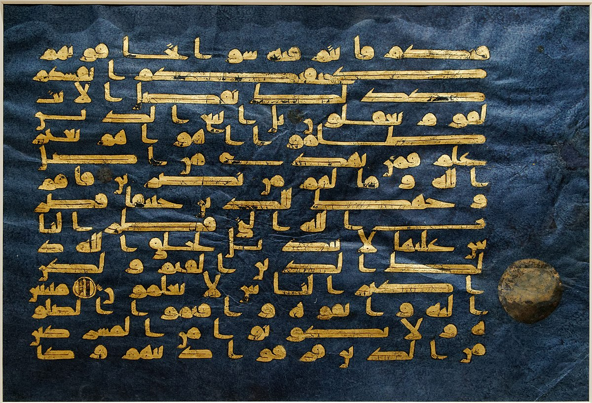 <p><span>Folios, indigo-dyed parchment with gold and silver, h. 12”, l. 15.5”. New York, Metropolitan Museum of Art, Abbasid period, c. 850-950</span></p>