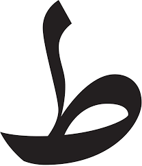 What letter 